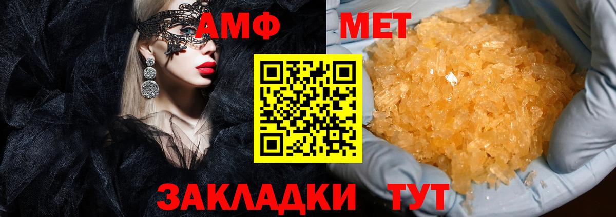 Амфетамин  мориарти наркотические препараты  Вход с VPN  Братск  АМФЕТАМИН VHQ 