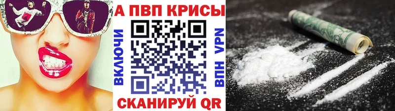 Alpha PVP мука Братск