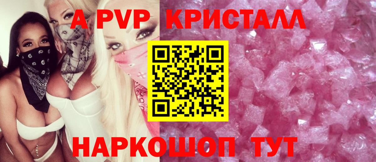 Alpha-PVP VHQ  Alpha PVP  Братск  Вход с VPN 