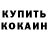 Кетамин VHQ Tami Korkotadze