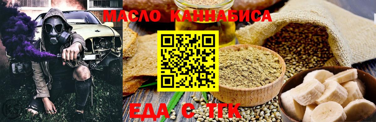 Cannafood марихуана Братск