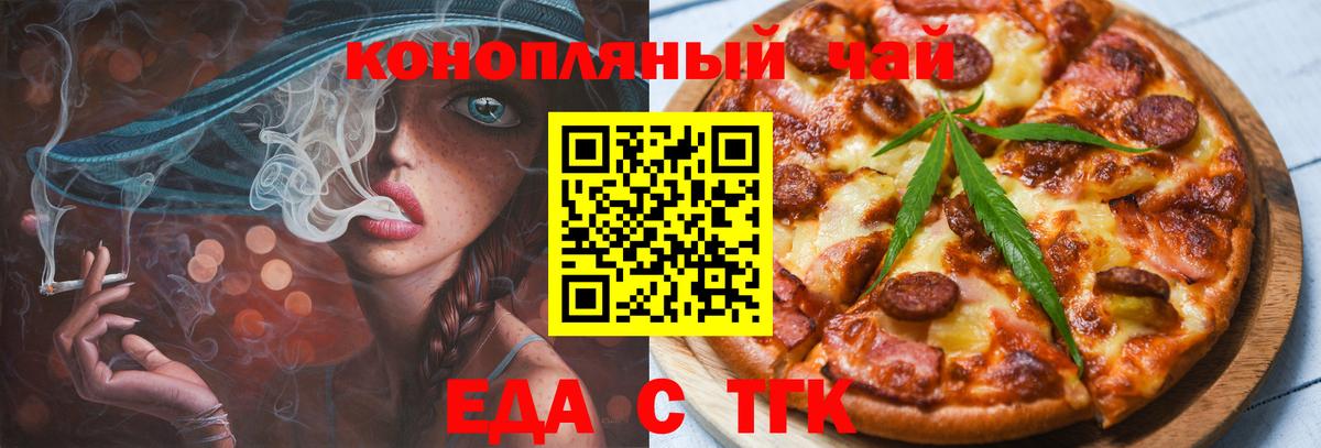 Братск  Печенье с ТГК марихуана  Вход с VPN 