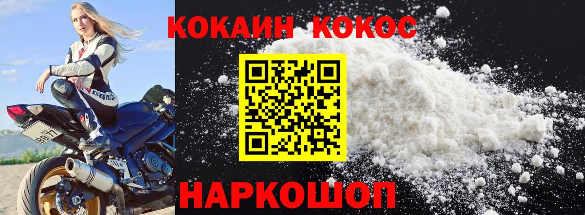 COCAIN Перу Братск