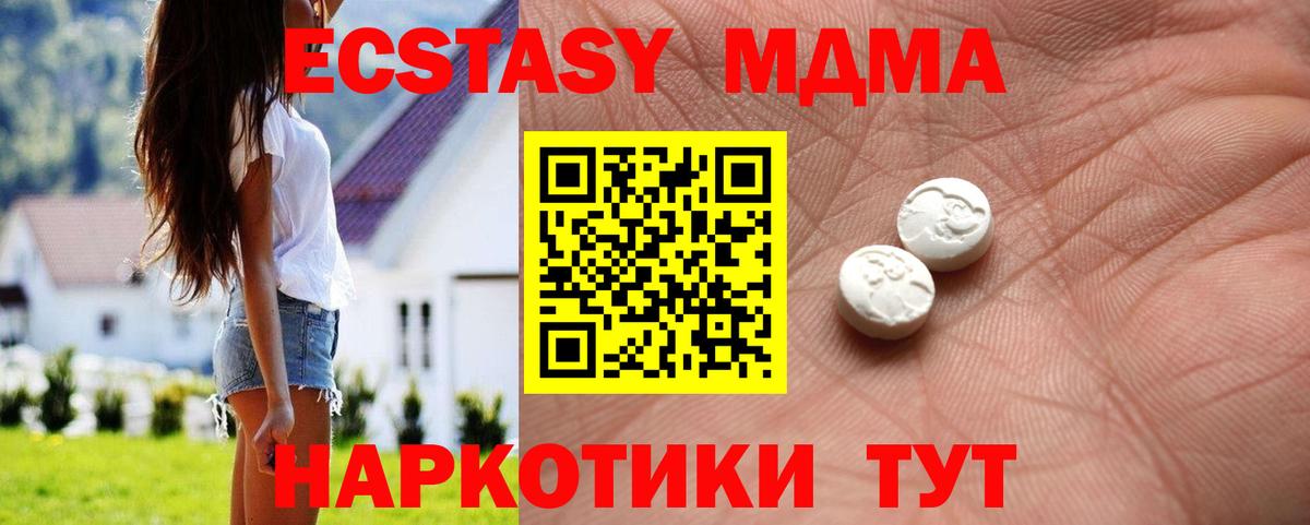 Ecstasy mix  ЭКСТАЗИ 280мг  Вход с VPN  купить  сайты  Братск 