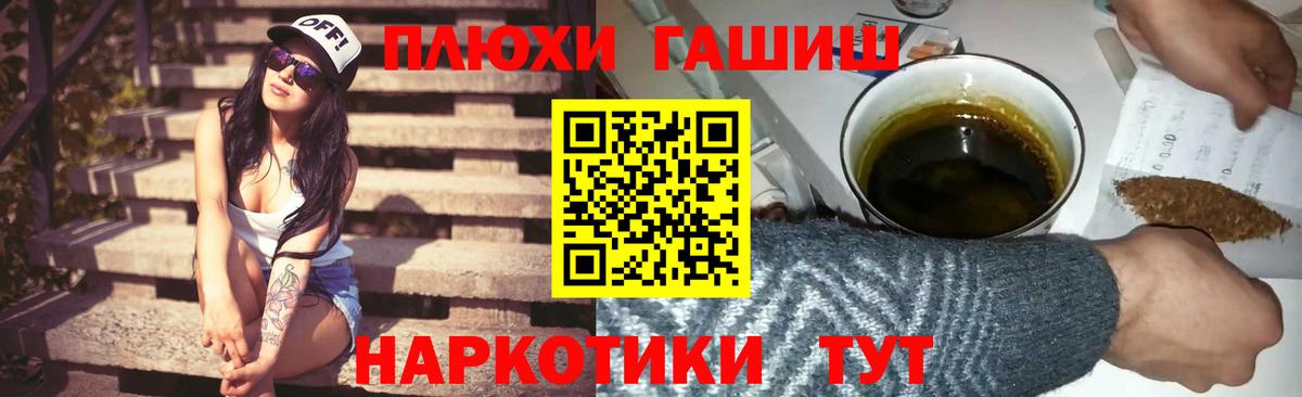ГАШИШ hashish  Вход с VPN  Гашиш Изолятор  Гашиш  Братск 