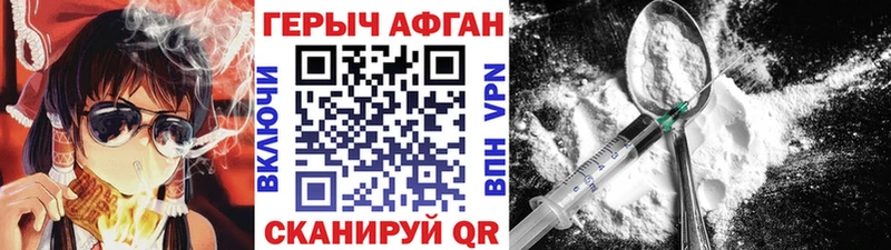 Героин афганец  Братск 