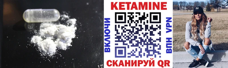 КЕТАМИН VHQ  где купить   Братск 