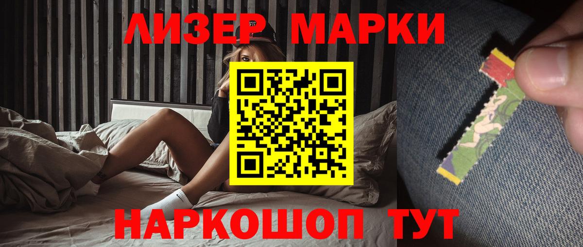 LSD-25 экстази кислота Братск