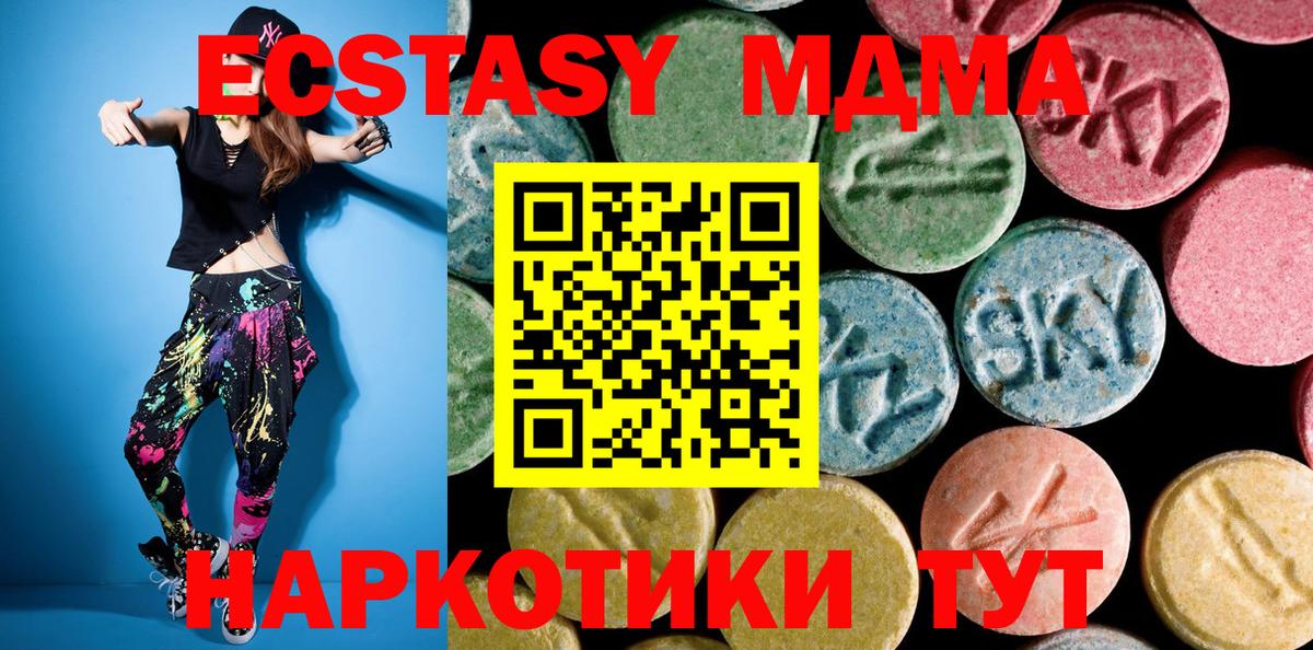 МДМА  МДМА молли  Вход с VPN  Братск 