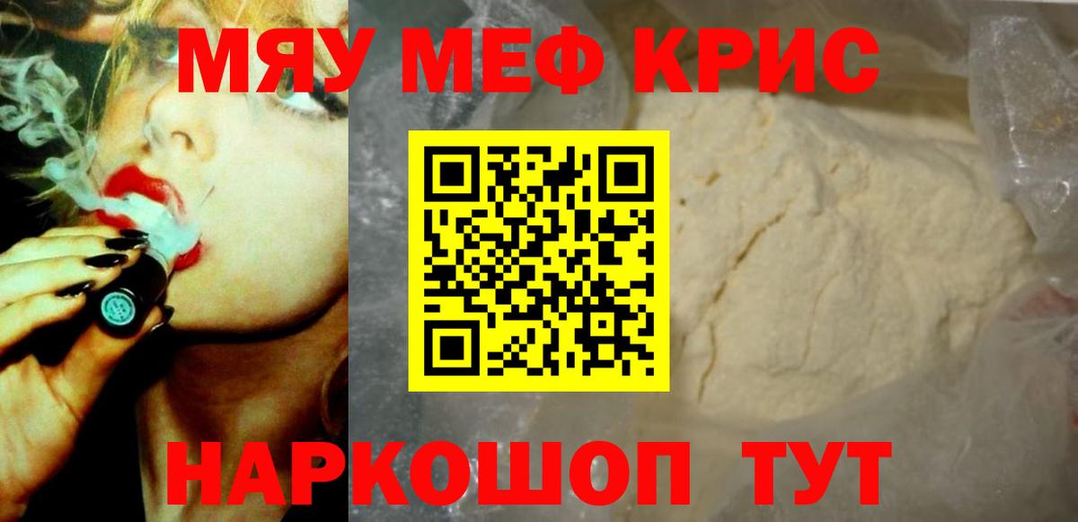 Братск  Мефедрон кристаллы  Вход с VPN  Меф  МЕФ VHQ  Мефедрон 
