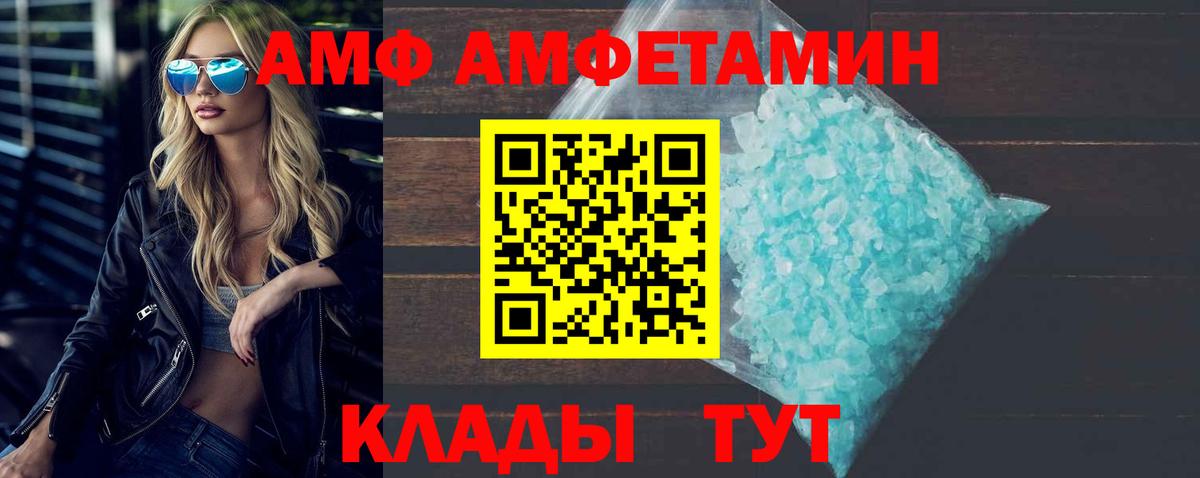 Братск  МЕТАМФЕТАМИН винт  Метамфетамин  Вход с VPN 