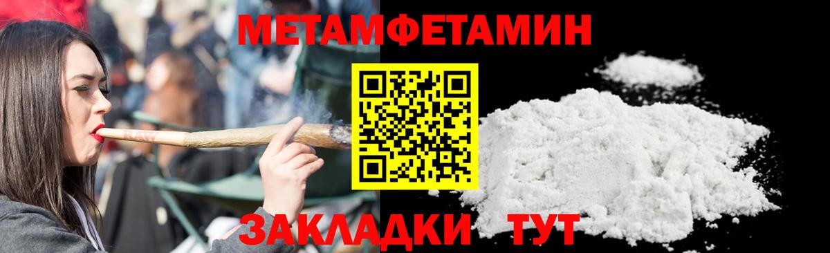 Метамфетамин витя Братск