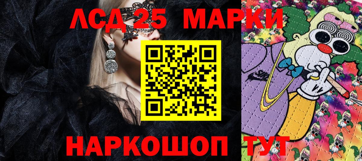 Наркотические марки 1,5мг  Марки 25I-NBOMe  Братск  магазин продажи   Вход с VPN 