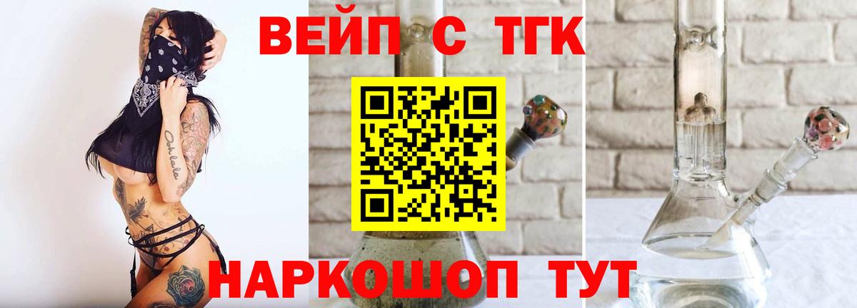 Дистиллят ТГК жижа  ТГК концентрат  Братск  Вход с VPN 
