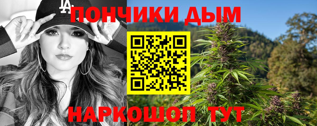 Марихуана White Widow  Бошки Шишки индика  Вход с VPN  Братск 